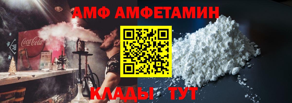 Amphetamine 97% Полысаево