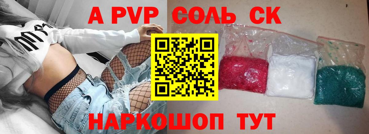 A PVP VHQ Полысаево