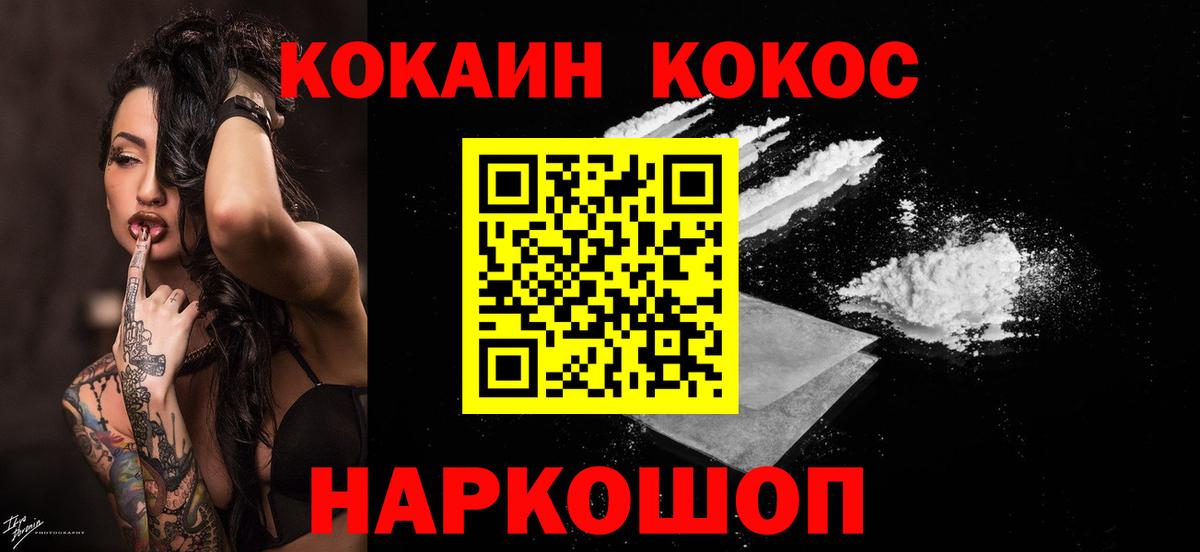 сколько стоит  Вход с VPN  Cocaine FishScale  Полысаево  Cocaine 99% 