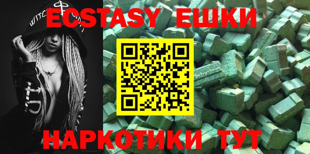 Ecstasy  Вход с VPN  Полысаево  ЭКСТАЗИ Philipp Plein 