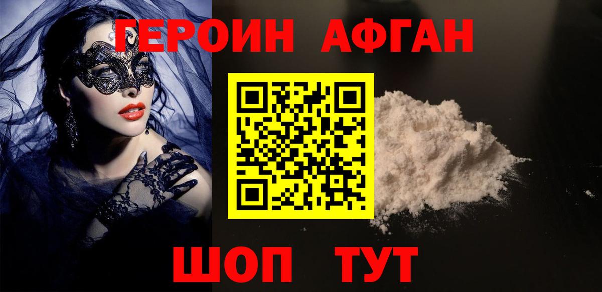 Героин белый  Вход с VPN  Полысаево 