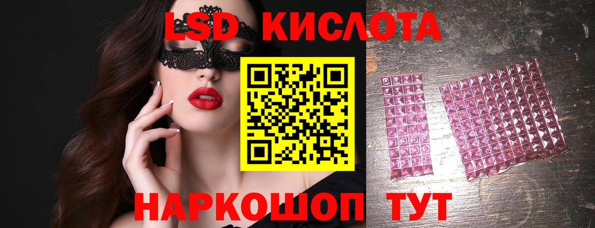 Полысаево  LSD-25 экстази ecstasy  ссылка на мегу ТОР  Вход с VPN  ЛСД экстази кислота 