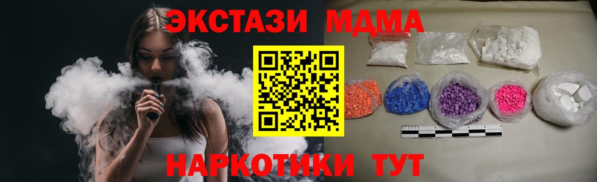 MDMA  МДМА crystal  Вход с VPN  MDMA VHQ  Полысаево 