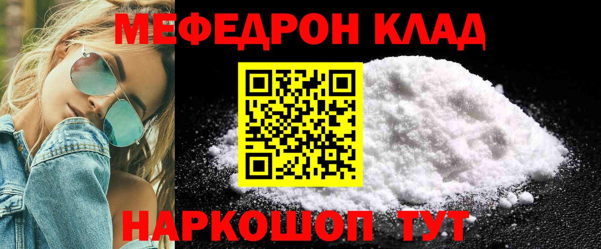 Полысаево  Меф  ссылка на мегу ТОР  Вход с VPN  МЕФ мяу мяу  МЯУ-МЯУ кристаллы 