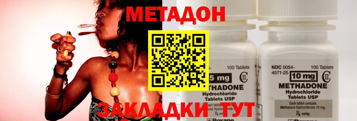 Полысаево  Метадон кристалл  МЕТАДОН мёд  Вход с VPN 