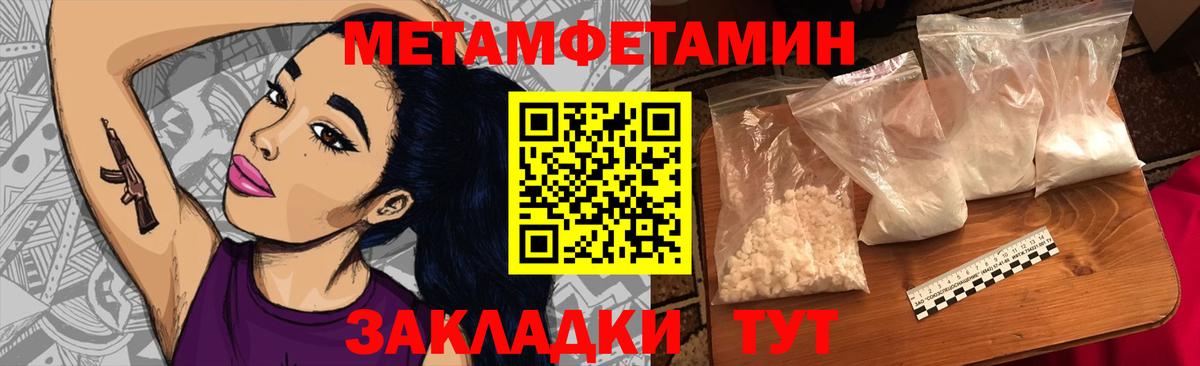 Метамфетамин Methamphetamine  Вход с VPN  Полысаево 