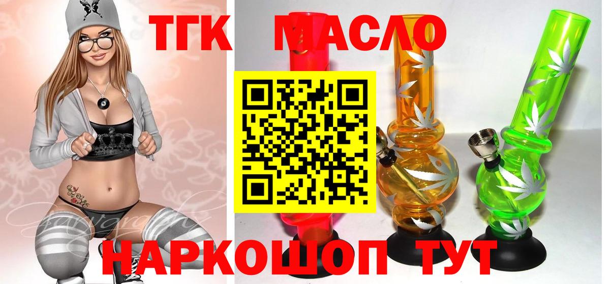 Полысаево  MEGA tor  Вход с VPN  ТГК гашишное масло  Дистиллят ТГК Wax 