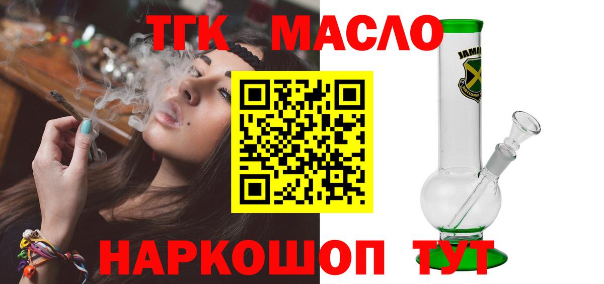 Дистиллят ТГК концентрат Полысаево
